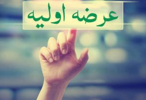 تاثیر عرضه های اولیه بر نقدینگی بازارسرمایه