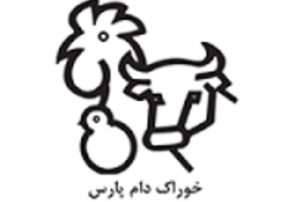 موانع تامین مواد اولیه در مجموعه خوراک دام پارس