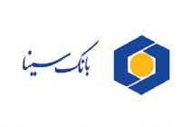 صادرکنندگان چک های برگشتی بانک سینا مشمول محرومیت های بانکی نمی شوند صادرکنندگان چک های برگشتی بانک سینا مشمول محرومیت های بانکی نمی شوند