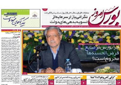 نگرانی بازار سرمایه از تسویه بدهی های دولت