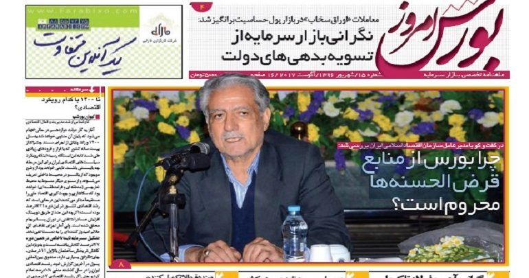 نگرانی بازار سرمایه از تسویه بدهی های دولت