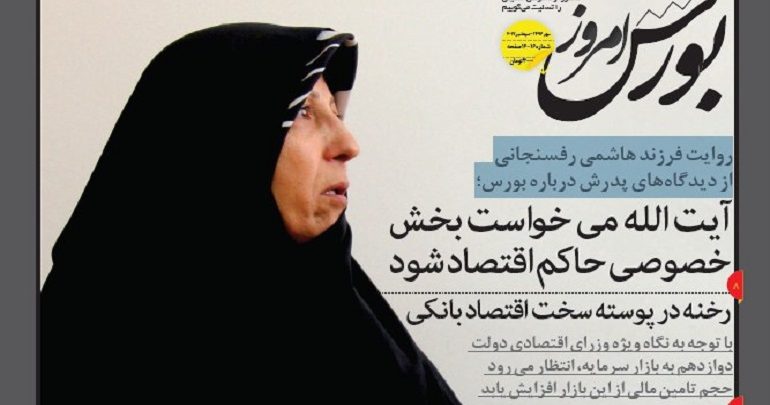 آیت الله می خواست بخش خصوصی حاکم اقتصاد شود