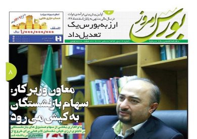 ارز به بورس یک تعدیل داد