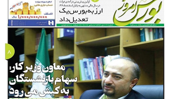 ارز به بورس یک تعدیل داد