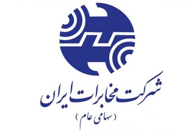 تقسیم سود ۴۰ تومانی در مجمع عمومی "اخابر"