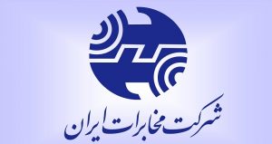 توسعه شبکه مخابراتی کشور با ۴۰۰ میلیارد سود شرکت مخابرات ایران