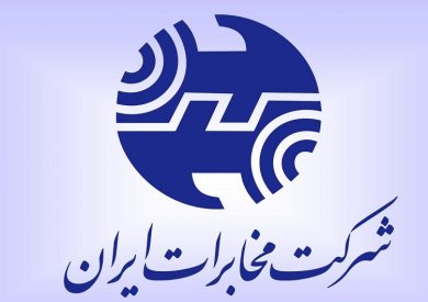 توسعه شبکه مخابراتی کشور با ۴۰۰ میلیارد سود شرکت مخابرات ایران