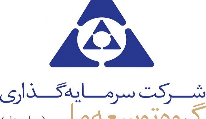 افق های روشن پیش روی سهامداران گروه توسعه ملی