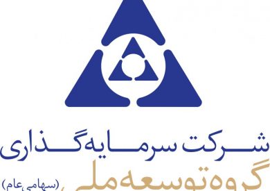 افق های روشن پیش روی سهامداران گروه توسعه ملی
