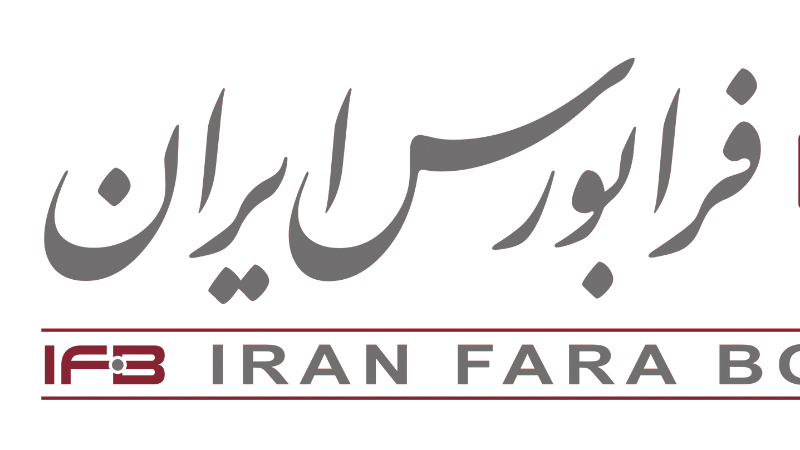 شرکت فرابورس ایران و بازار متشکل ارزی