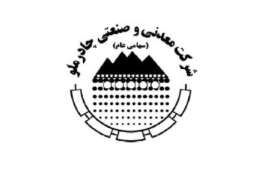 آغاز عملیات نقشه برداری از پهنه معدنی D19