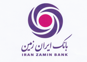 برگزاری مزایده در بانک ایران زمین