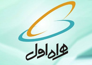 دیتای استان سیستان و بلوچستان توسط همراه اول رایگان شد