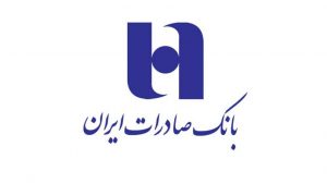 بانک صادرات ایران پنجمین شرکت برتر ایران شد
