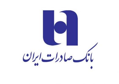 پرداخت وجوه «حق تقدم سرمد» در شعب بانک صادرات