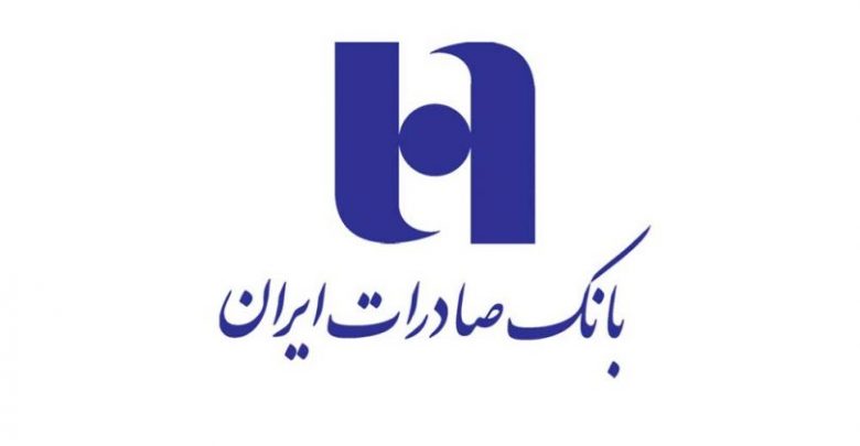 پرداخت وجوه «حق تقدم سرمد» در شعب بانک صادرات
