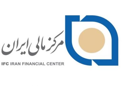 آغاز ثبت‌ نام دوره‌های آموزشی در مرکز مالی ایران