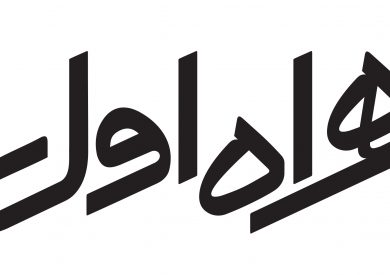 تعرفه مکالمات درون و برون شبکه همراه اول یکسان می شود