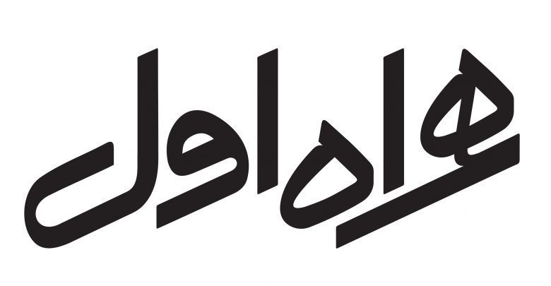 تعرفه مکالمات درون و برون شبکه همراه اول یکسان می شود