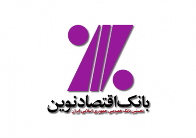 تسهيلات ريالي ارزان ويژه سپرده‌گذاران ارزي در «ونوین»