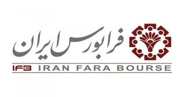 خرید ساختمان تجاری اداری توسط «فرابورس»