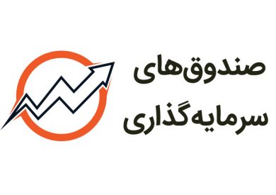 سبقت صندوق های سرمایه گذاری در کسب بازدهی از شرکتهای سرمایه گذاری