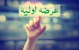 زمان عرضه اولیه پتروشیمی نوری اعلام شد