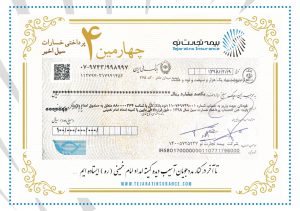 تجارت‌نو ۱۰۰ میلیارد ریال خسارت دیگر به‌کمیته امداد پرداخت کرد