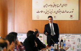 کنفرانس بین المللی مدیریت بحران و پدافند غیرعامل