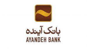 انتشار جزئیات ارزیابی ایران مال از سوی بانک آینده