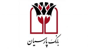 درآمد ۱۵ هزار میلیارد تومانی بانک پارسیان در سال ۹۷ و خروج از زیاندهی