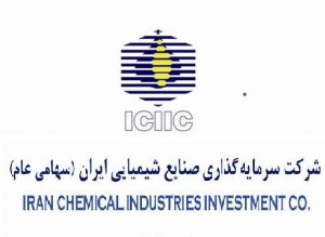 طراحی پارک شیمیایی توسط شرکت سرمایه‌گذاری صنایع شیمیایی ایران