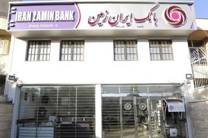 بهبود فرآیندهای دیجیتالی در بانک ایران زمین