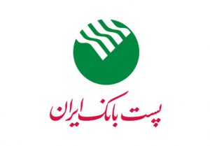 روند مثبت در افزایش درآمدهای پست بانک ایران