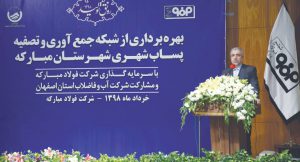 فولاد مبارکه یکی از دست‌آوردهای پرخیر و برکت جمهوری اسلامی ایران