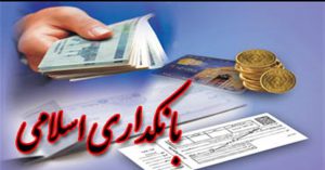 طرح بانکداری اسلامی در مسیر تصویب نهایی