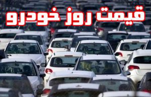 رکورد زنی قیمت محصولات ایران خودرو، از نمایندگی تا بازار