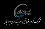 نماد پترول تا 28 آبان به حال تعلیق درآمد