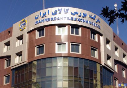 عرضه ۱۰۰ هزارتن شمش بلوم در بورس کالا
