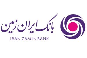 افزایش سرمایه بانک ایران زمین تصویب شد