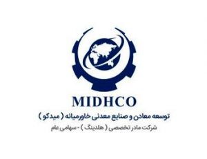 فولادسیرجان ایرانیان و زرند ایرانیان سودده‌ترین شرکت‌های میدکو