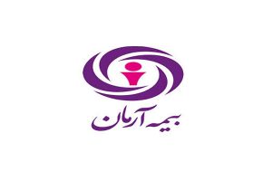 بیمه مرکزی سطح دو توانگری مالی بیمه آرمان را تایید کرد