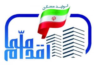آغاز طرح ثبت نام مسکن ملی در ۴ استان