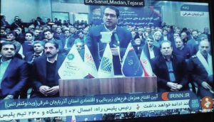 رونمایی از طرح نفلین سینیت سراب با سرمایه‌گذاری ایمیدرو