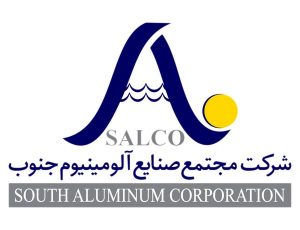 راه اندازی خط جدید تولید شمش آلومینیوم سالکو ایران