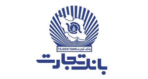 اعطای لوح تقدیر اجلاس توسعه صادرات ایران به بانک تجارت