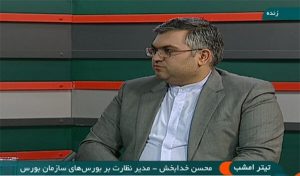 هدایت نقدینگی با استفاده از ابزارهای بازار سرمایه