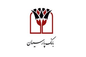 قیمت حق الوکاله بانک پارسیان تعیین شد