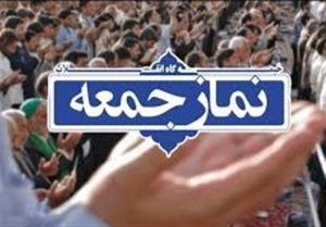 نماز جمعه این هفته تهران به امامت رهبر انقلاب