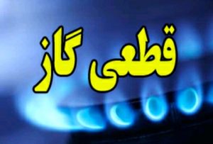 هوا سرده، فشار کم است، گاز پتروشیمی ها قطع شد